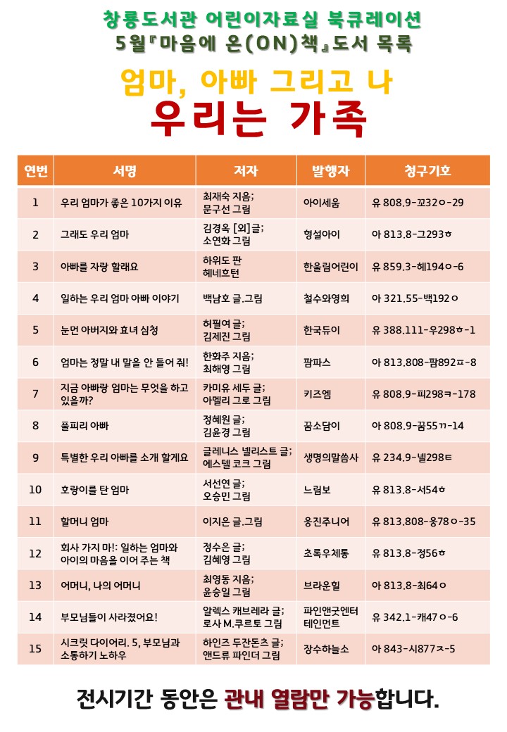 도서전시목록5월1.jpg